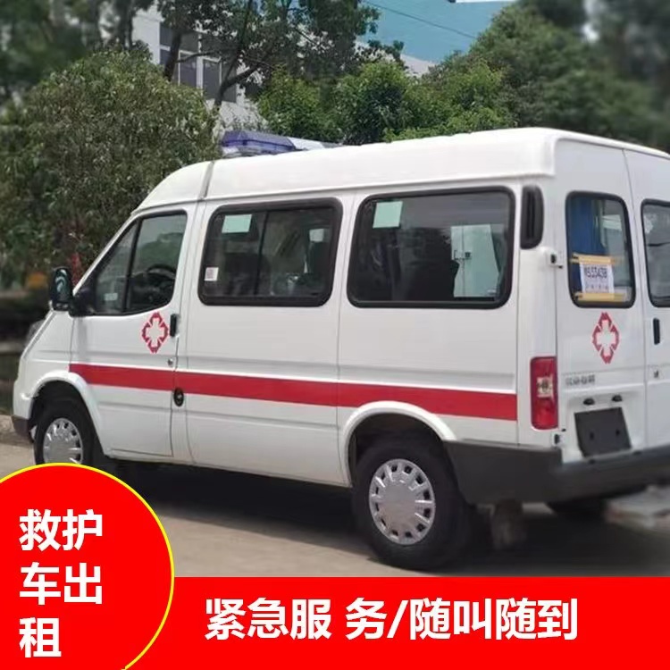 西湖重症监护救护车出租护送